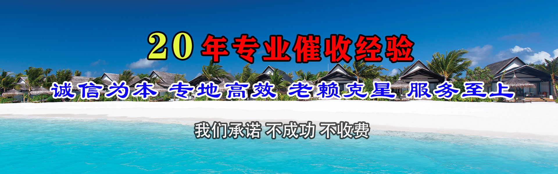 海林收款公司